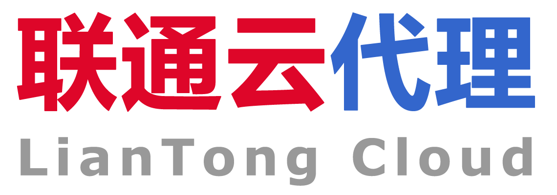思异公司 / 联通云（呼伦贝尔）代理销售服务
